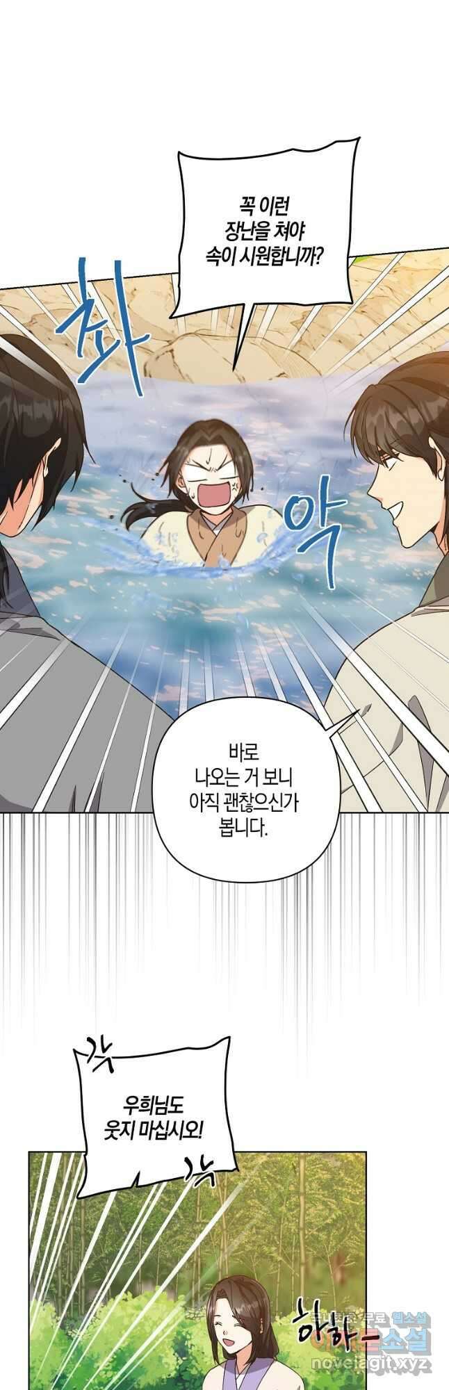 낙화유수 76화 4