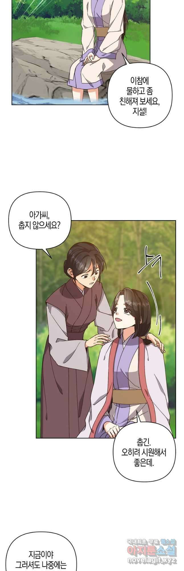 낙화유수 76화 5