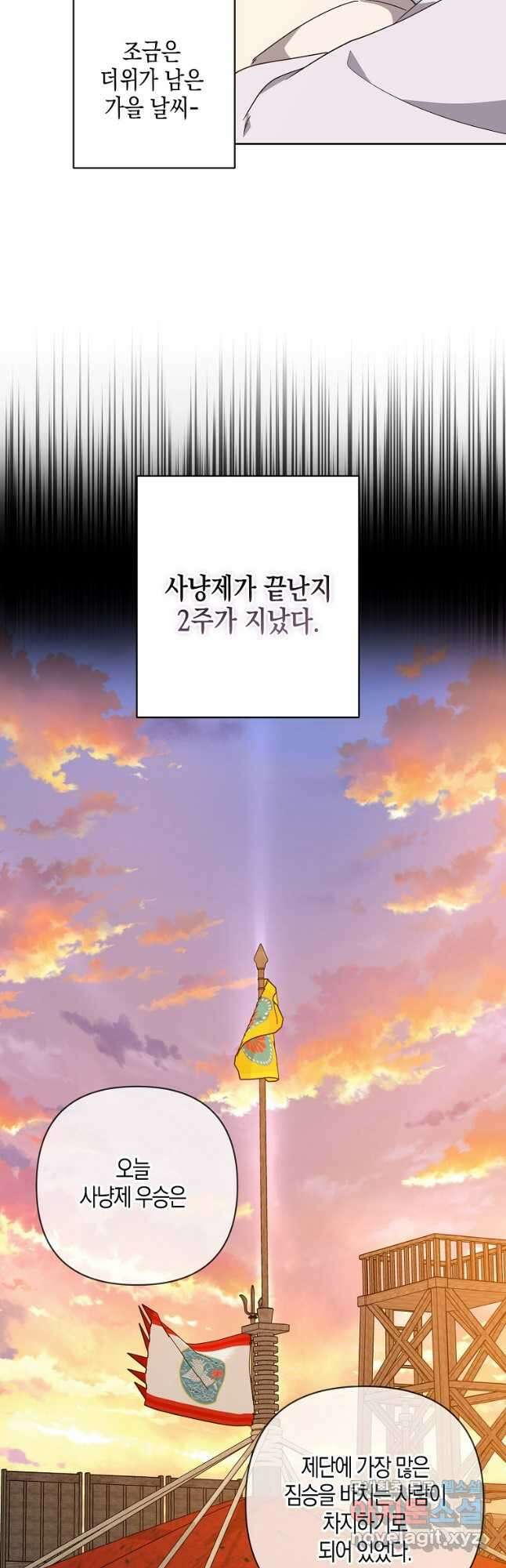 낙화유수 76화 7