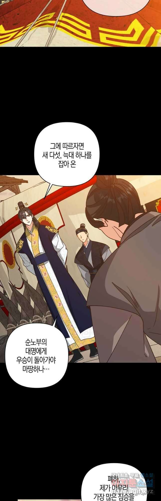 낙화유수 76화 8