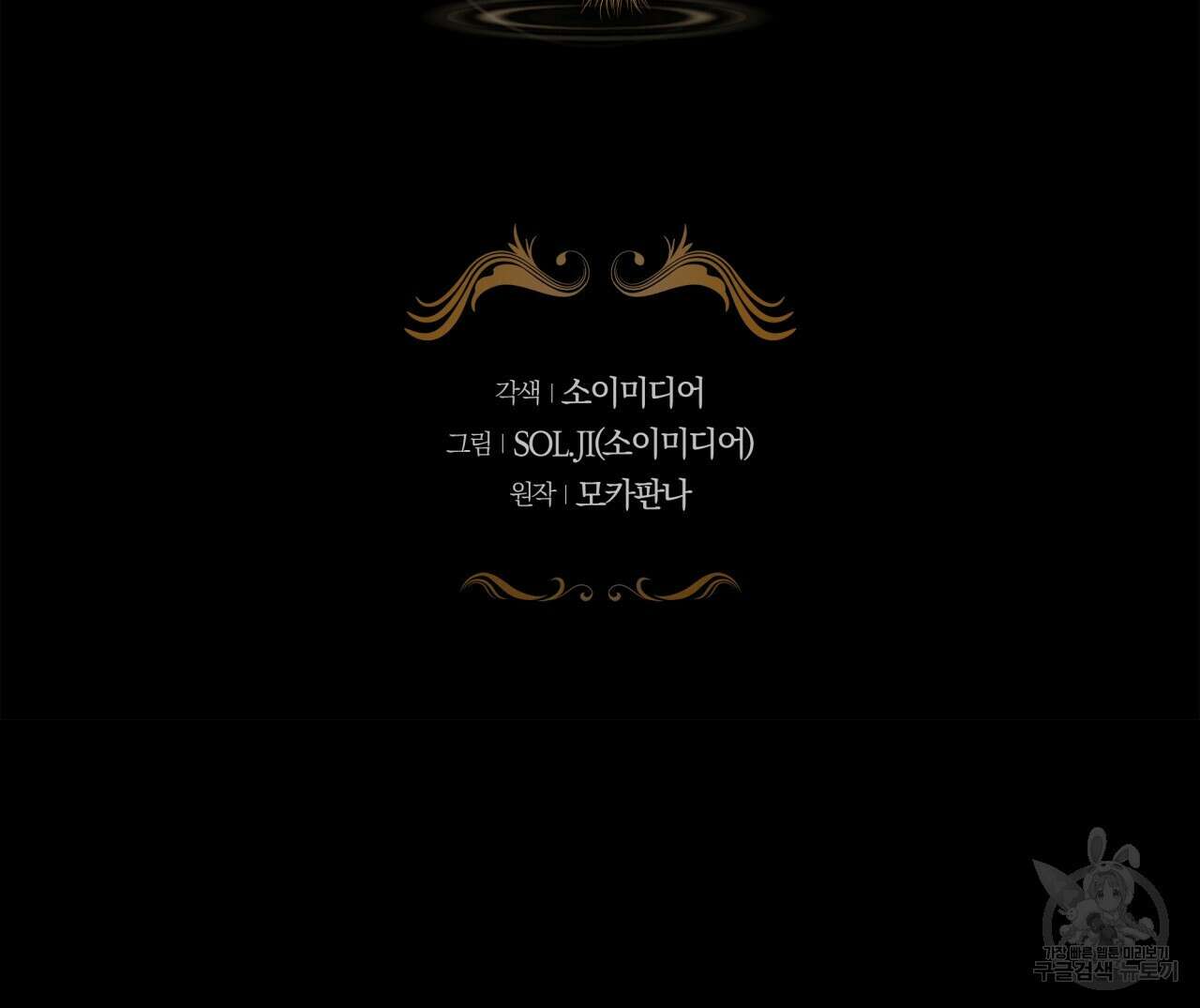 더는 싫었다 1화 2