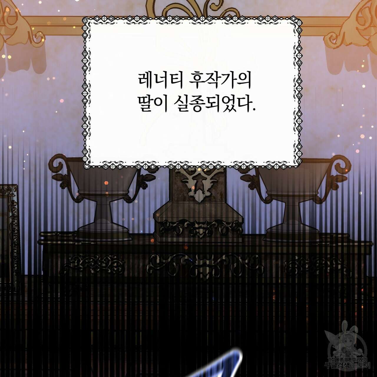 더는 싫었다 1화 5