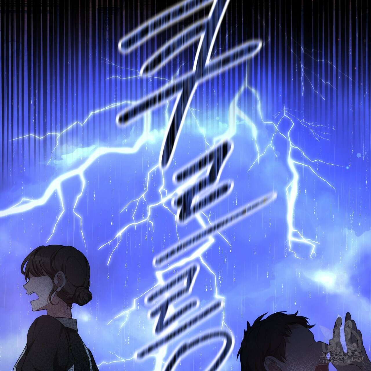 더는 싫었다 1화 6