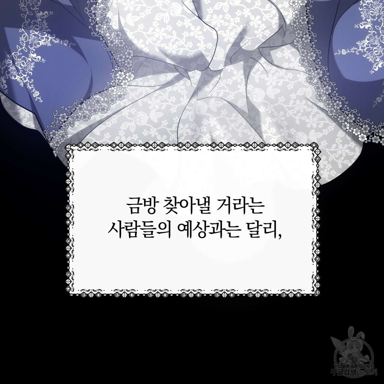 더는 싫었다 1화 9