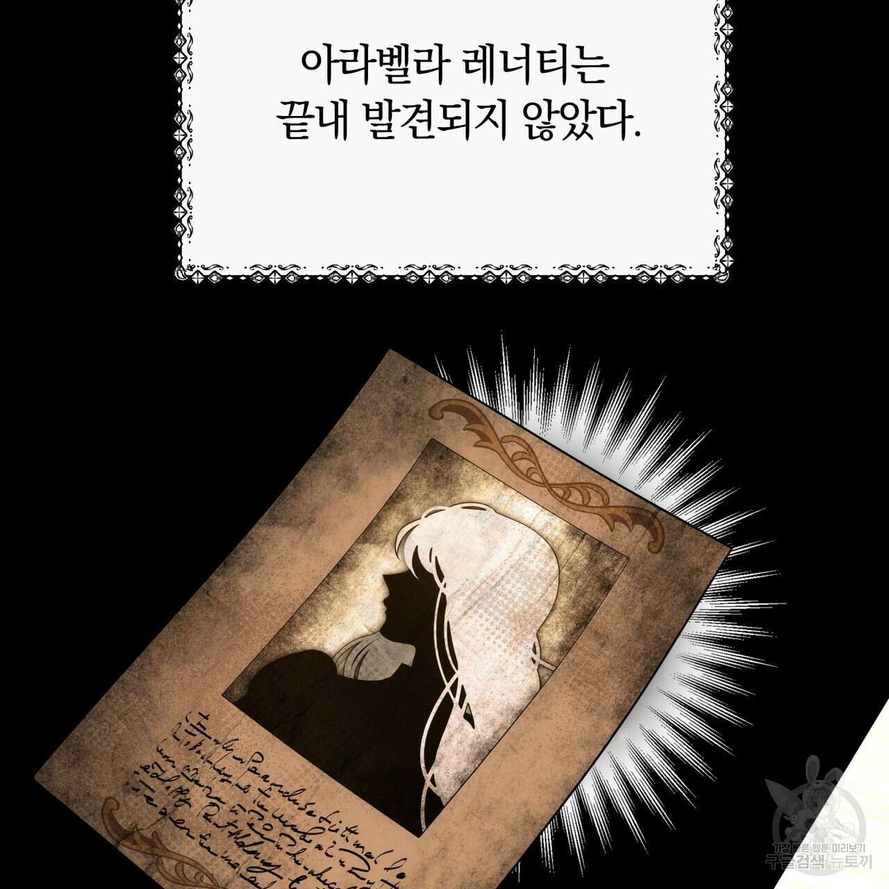 더는 싫었다 1화 12