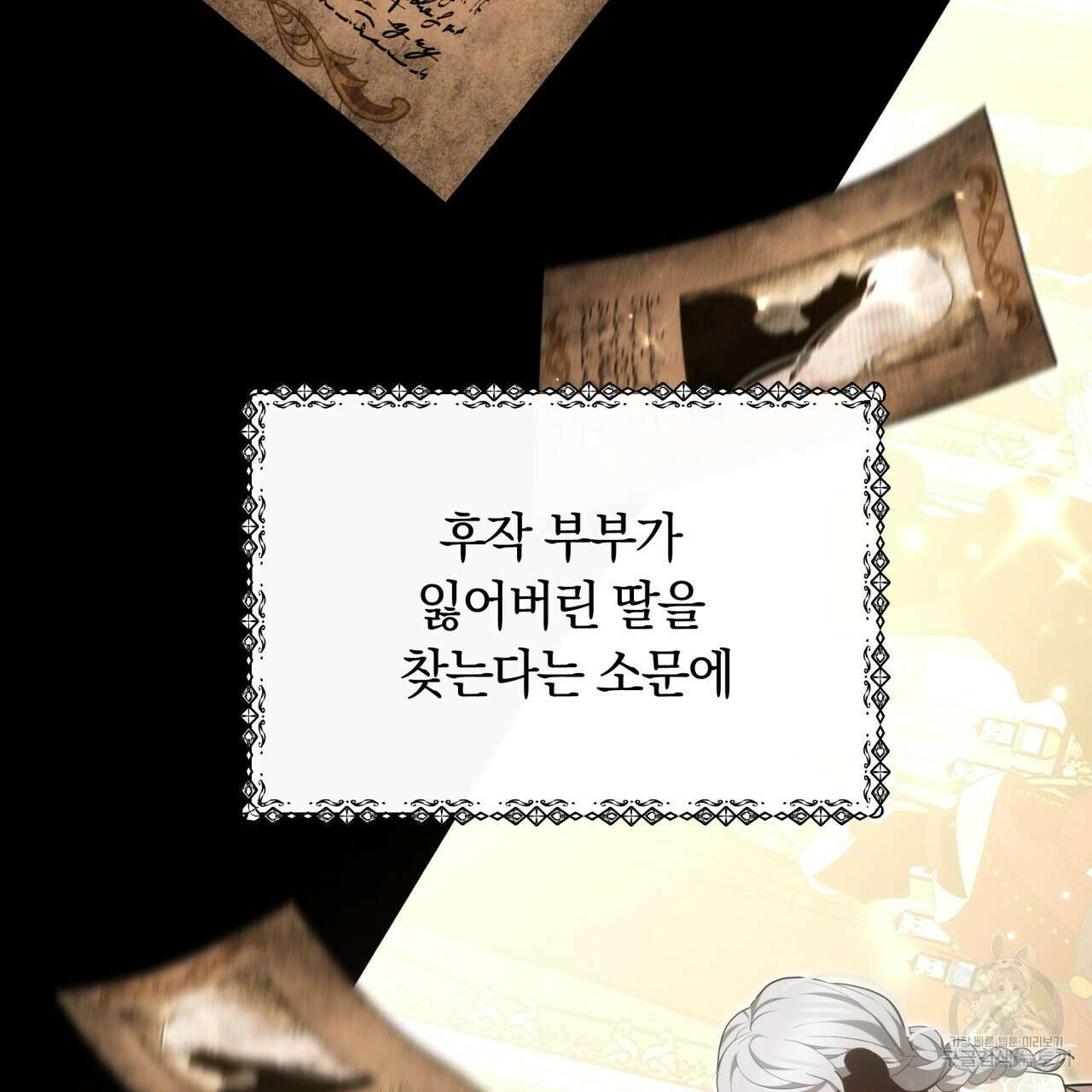 더는 싫었다 1화 13