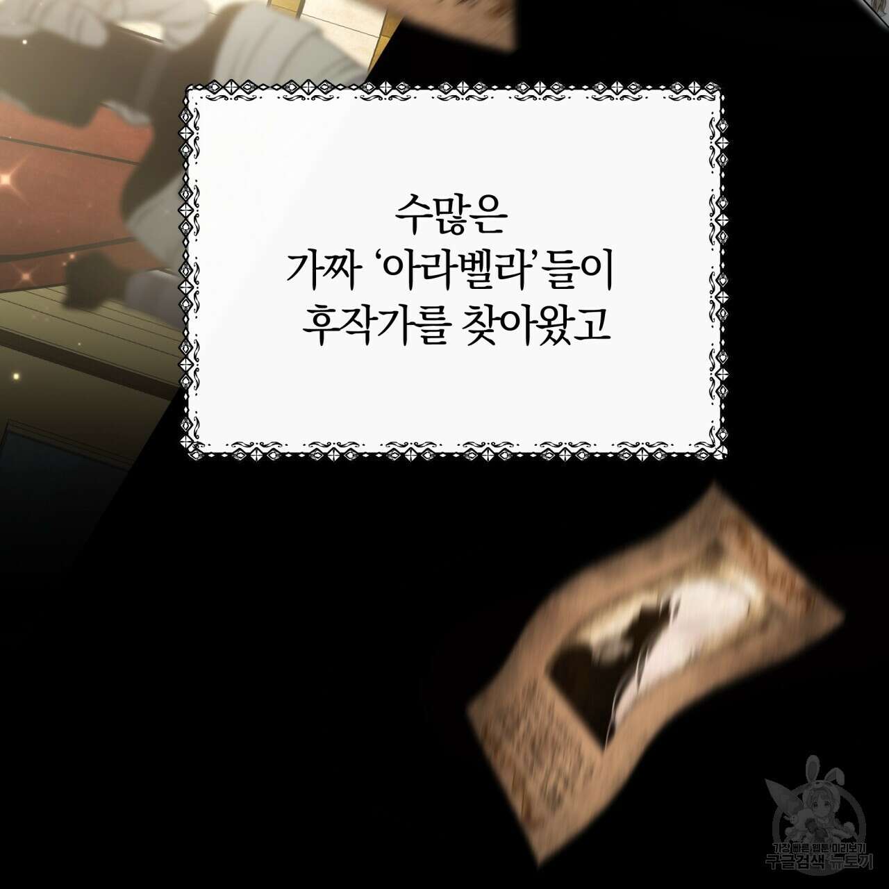 더는 싫었다 1화 16
