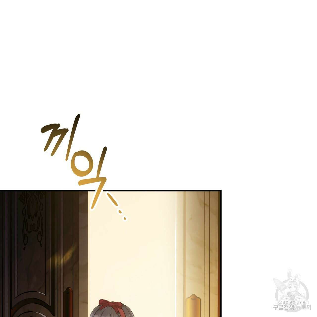 더는 싫었다 1화 21