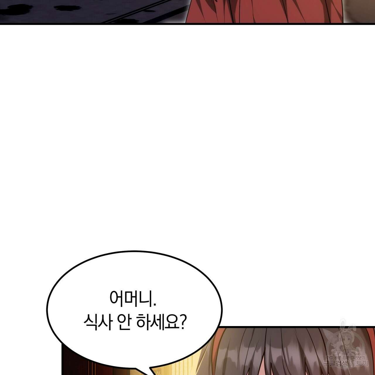 더는 싫었다 1화 25