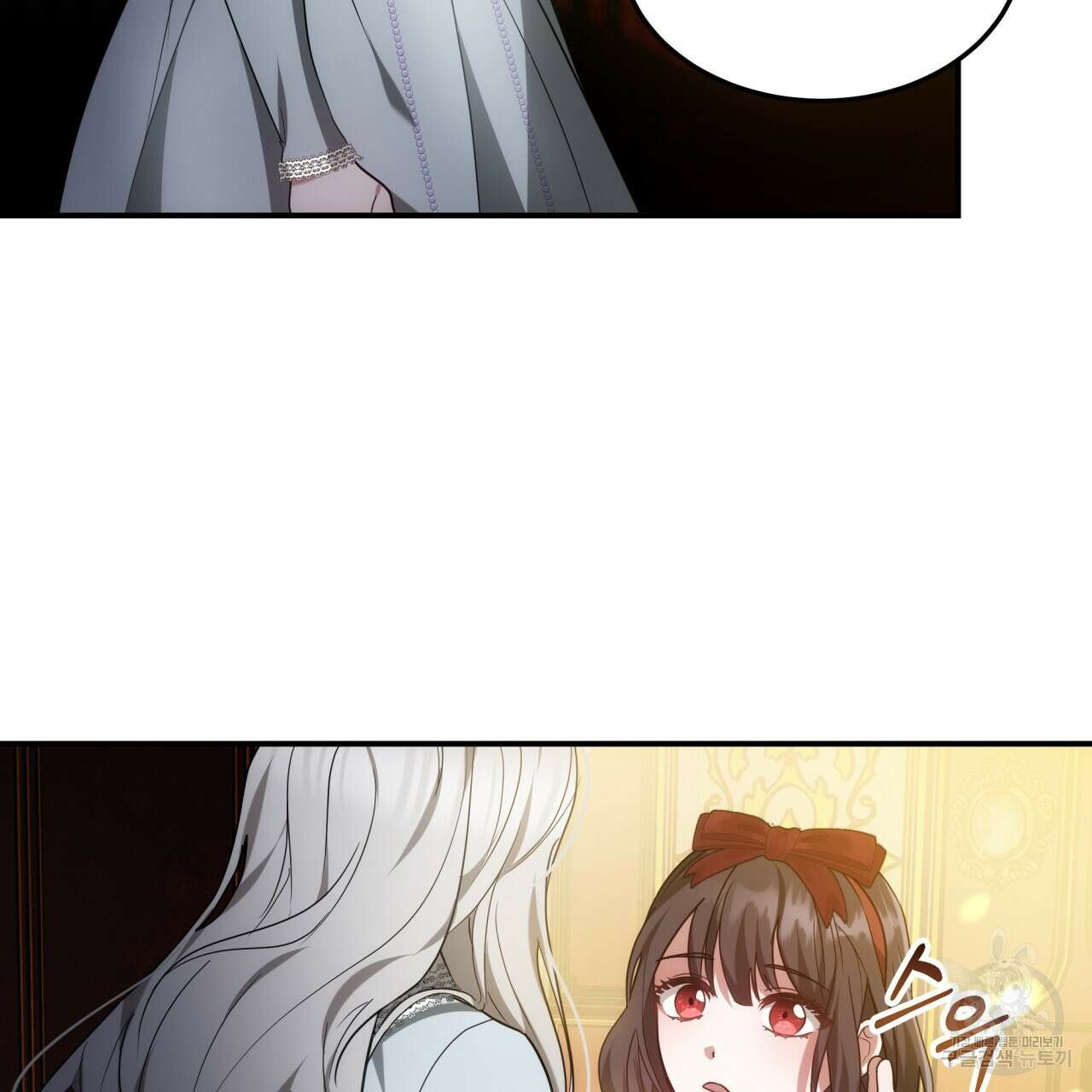더는 싫었다 1화 28