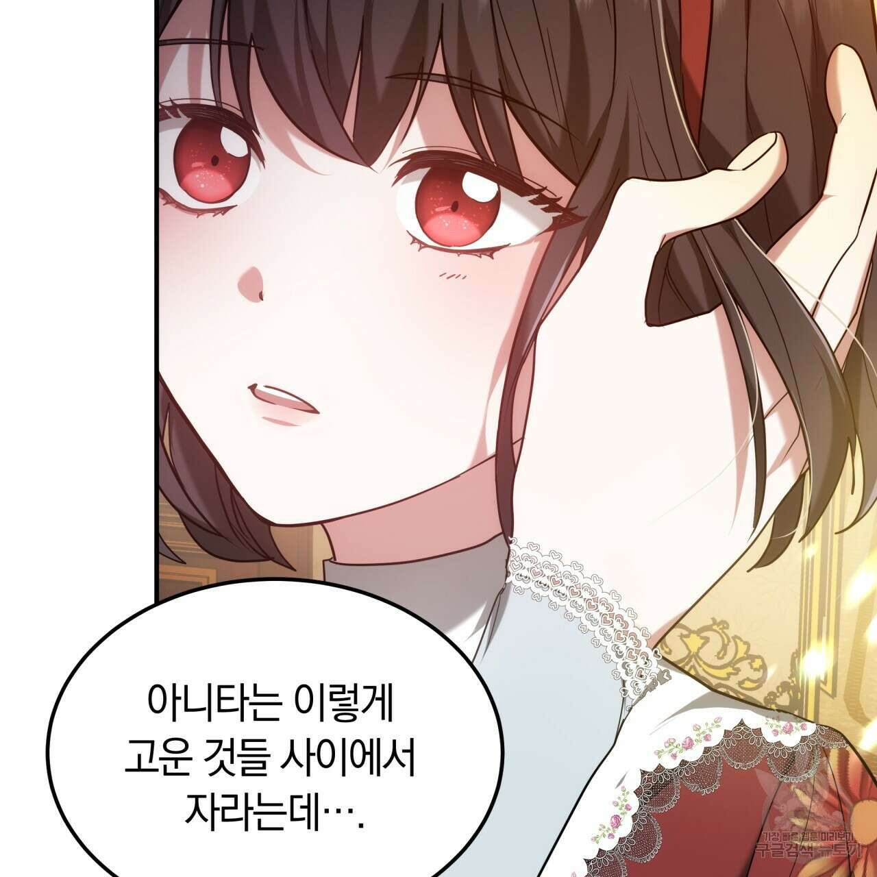 더는 싫었다 1화 30