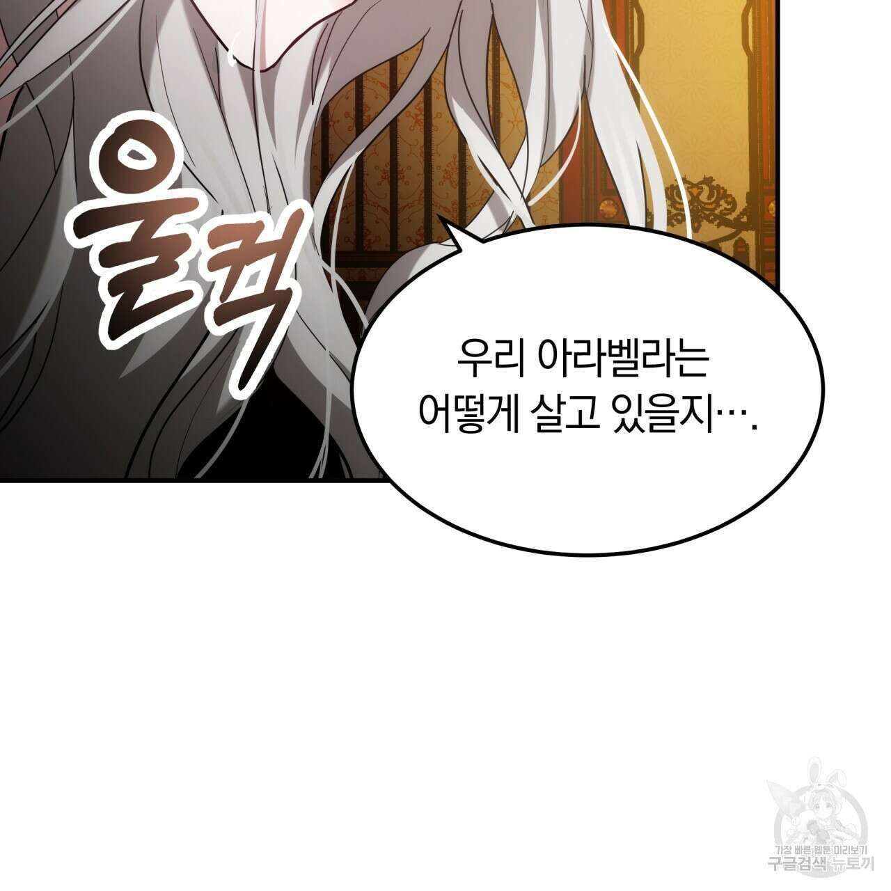 더는 싫었다 1화 33