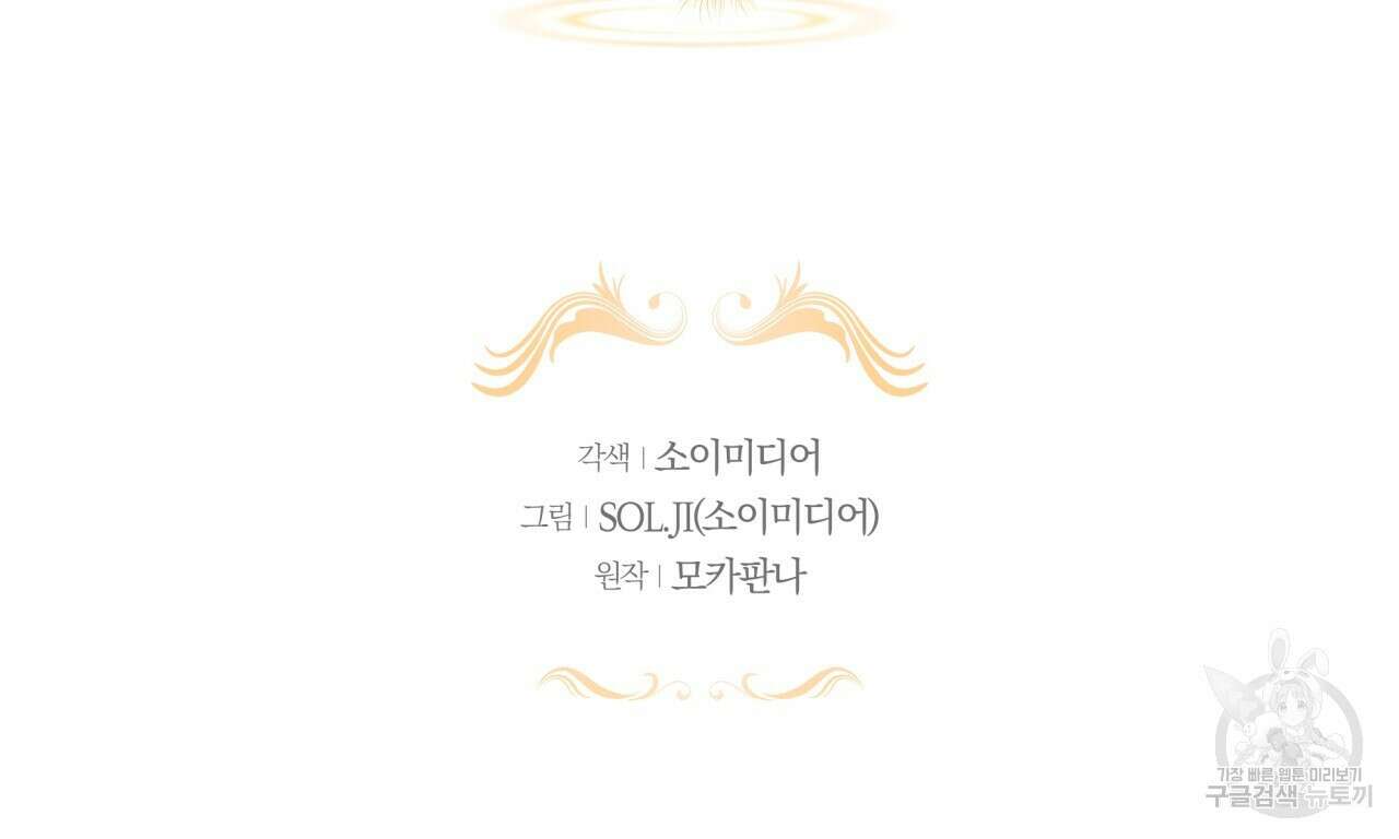 더는 싫었다 5화 2