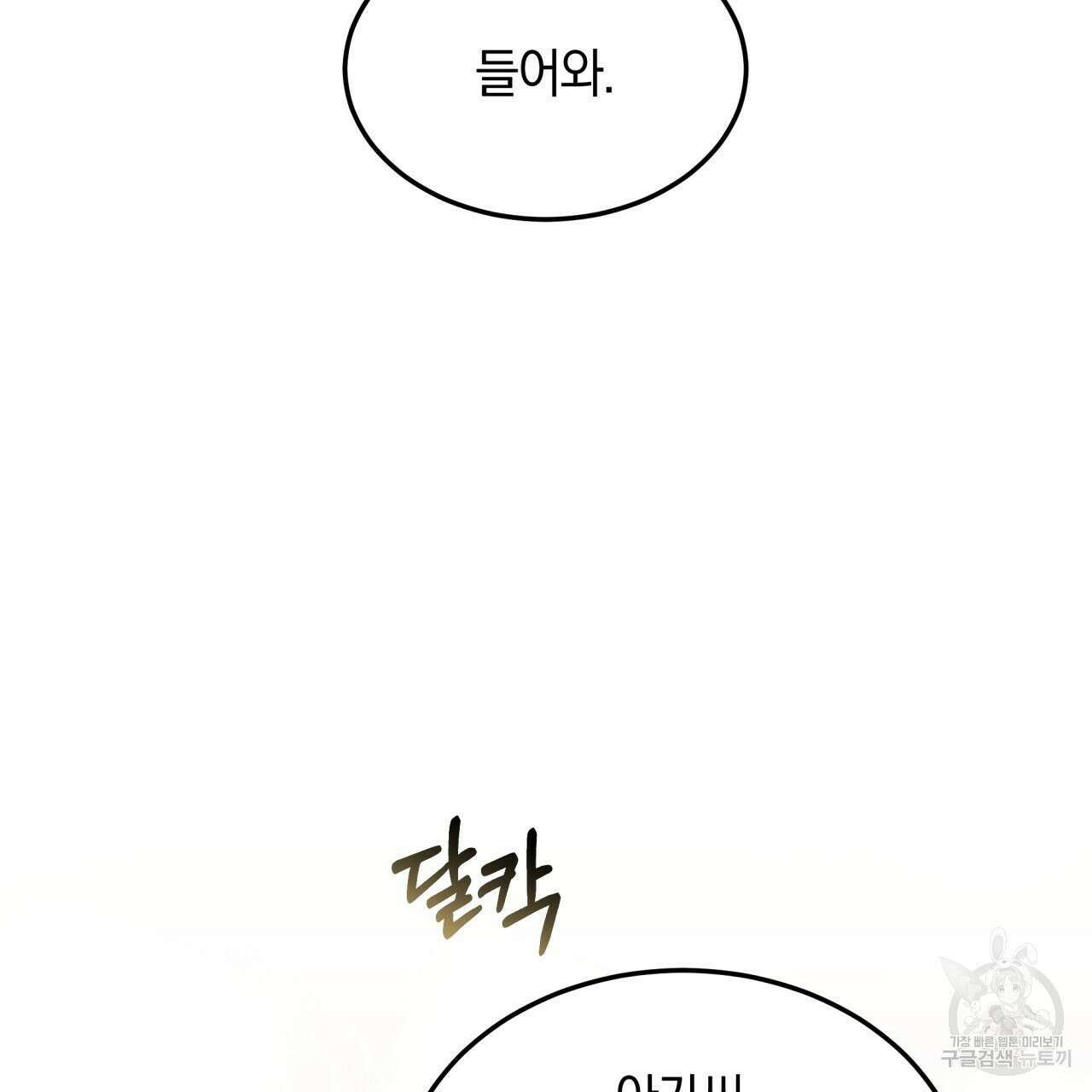 더는 싫었다 5화 6