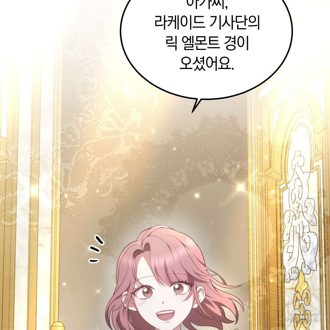 더는 싫었다 5화 7