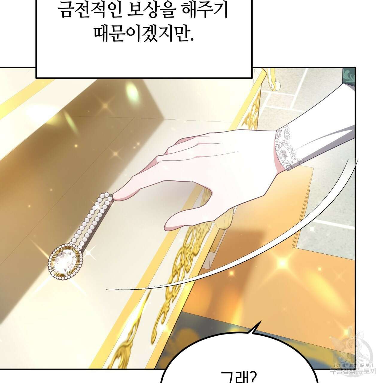 더는 싫었다 5화 10