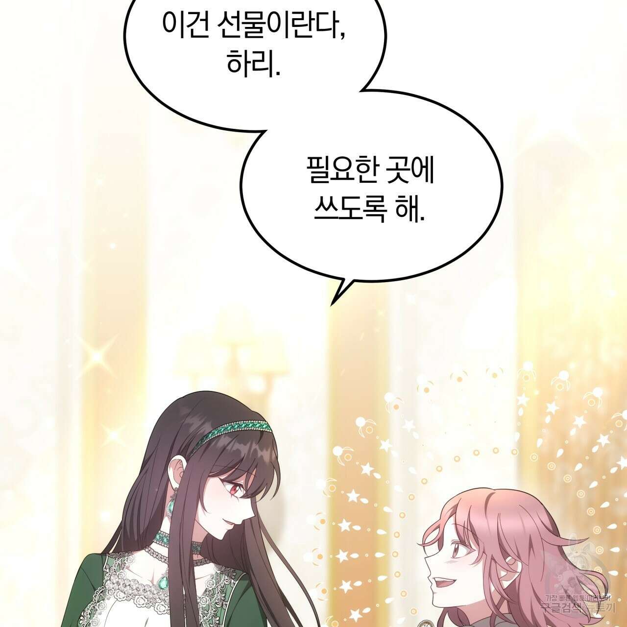 더는 싫었다 5화 12