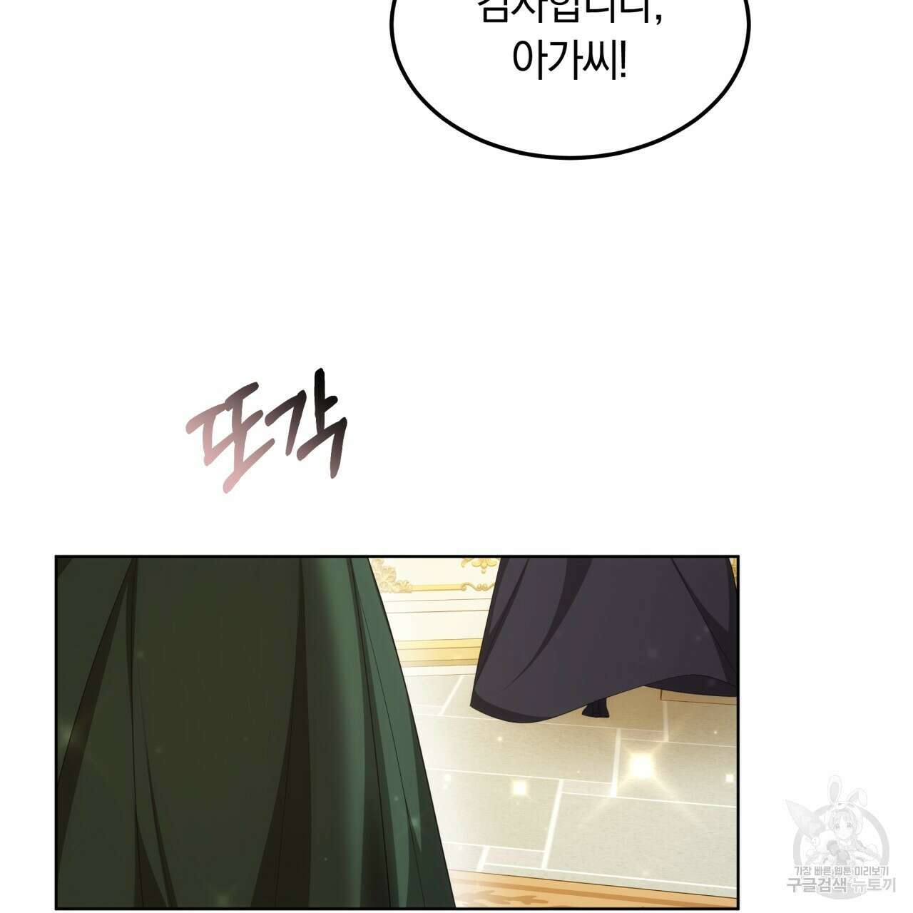 더는 싫었다 5화 14
