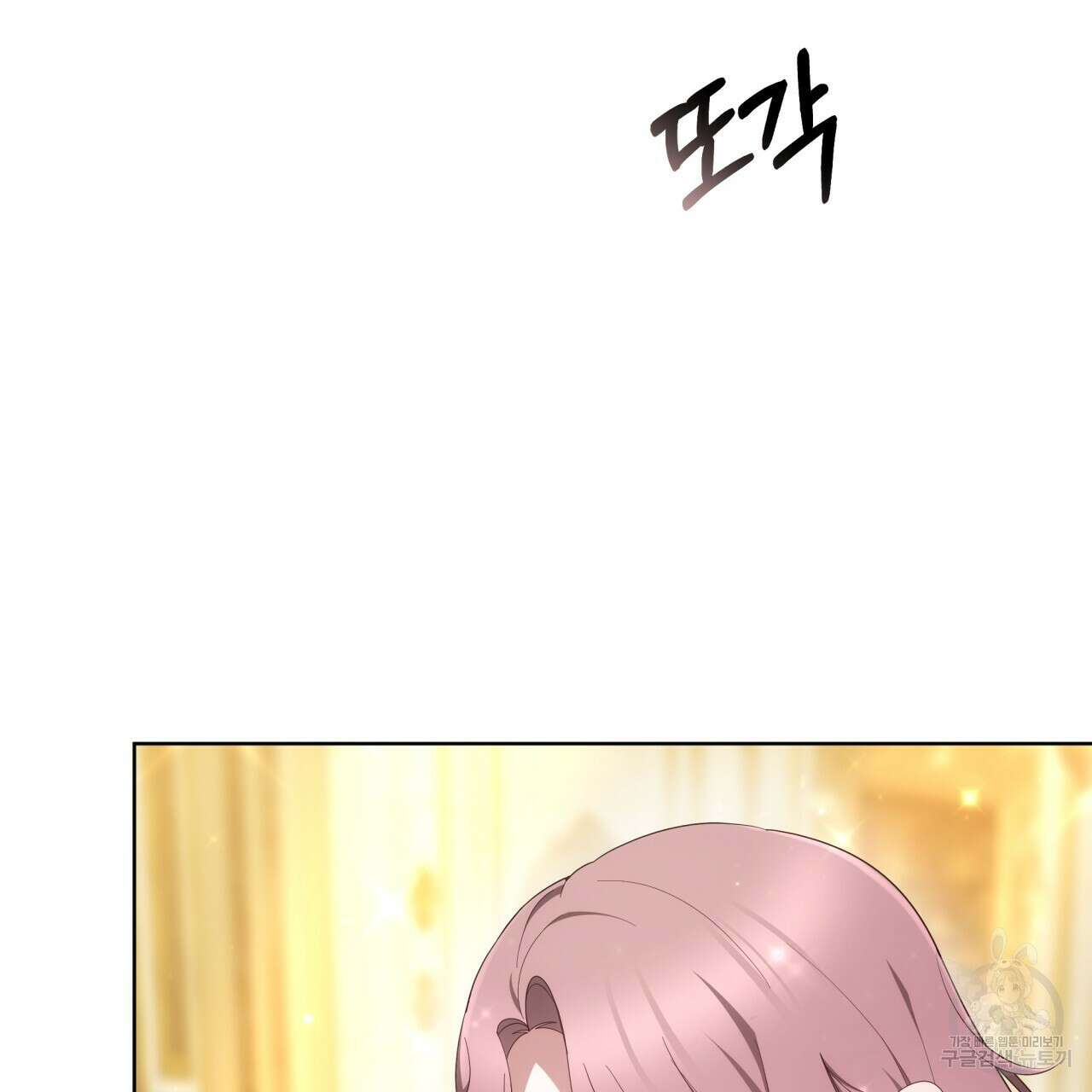 더는 싫었다 5화 15