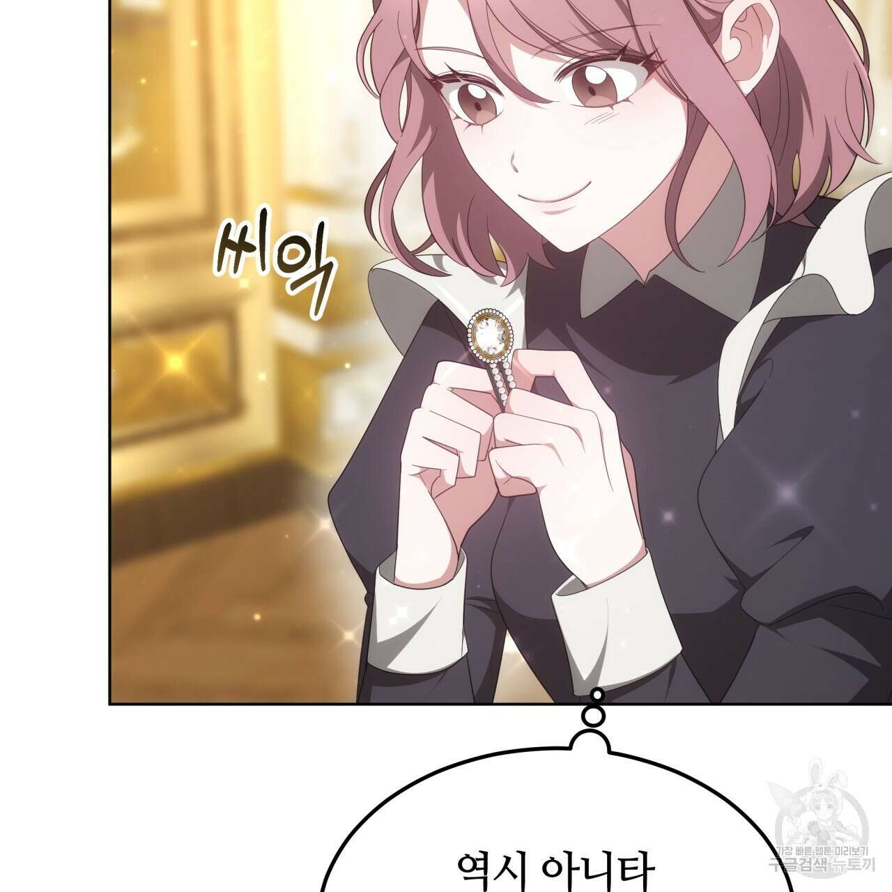더는 싫었다 5화 16