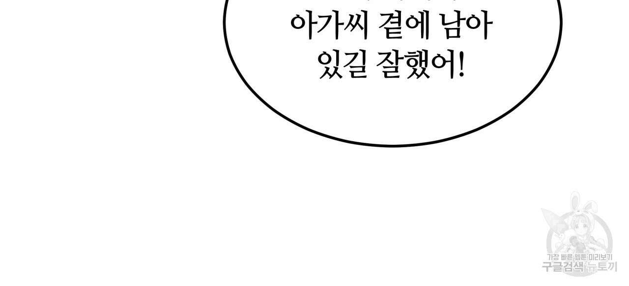 더는 싫었다 5화 17