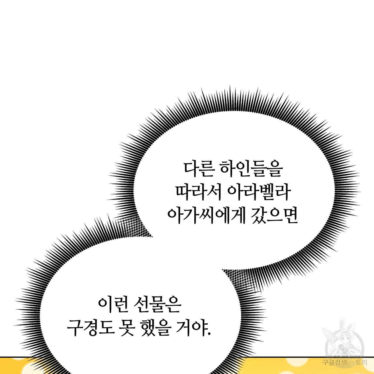 더는 싫었다 5화 18