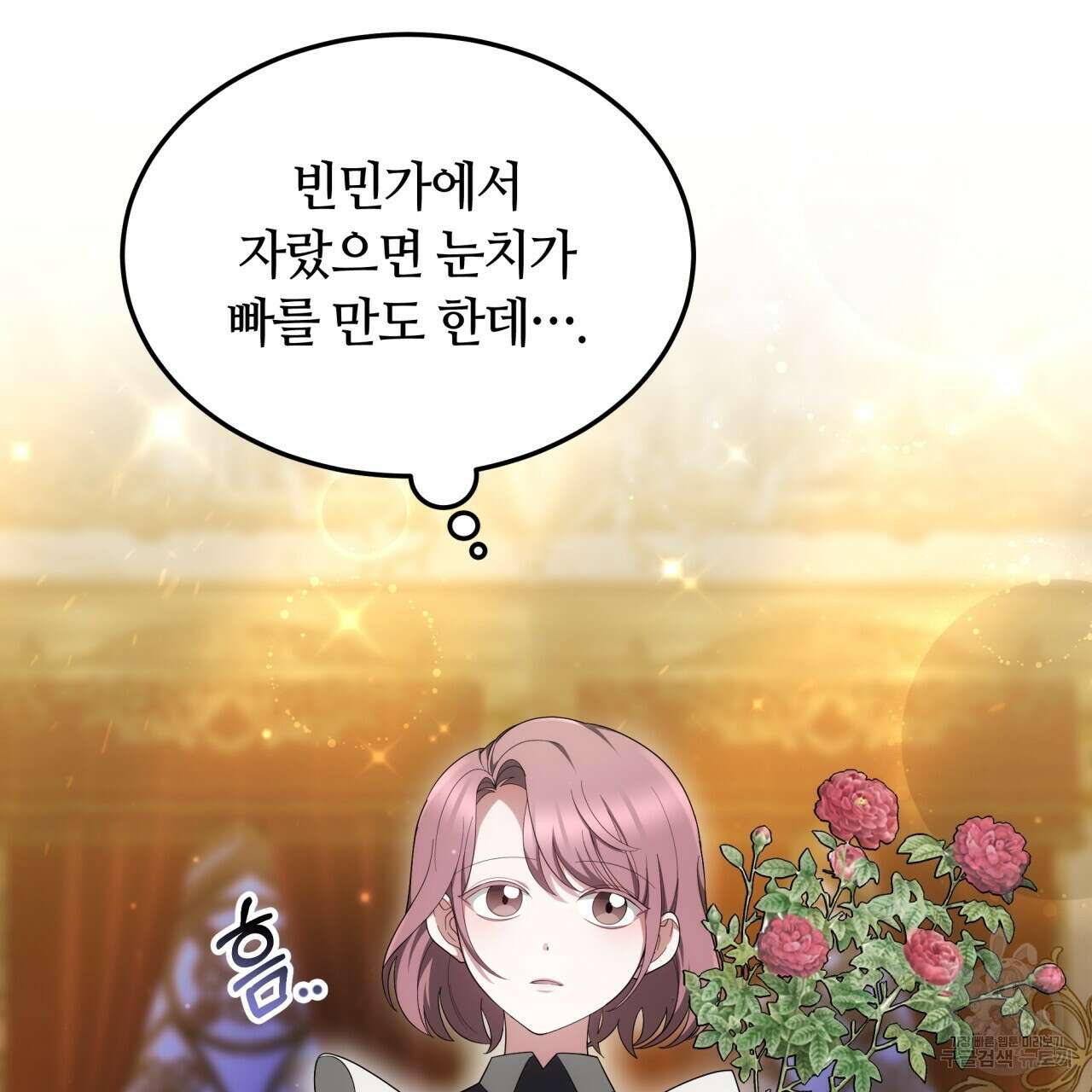 더는 싫었다 5화 21