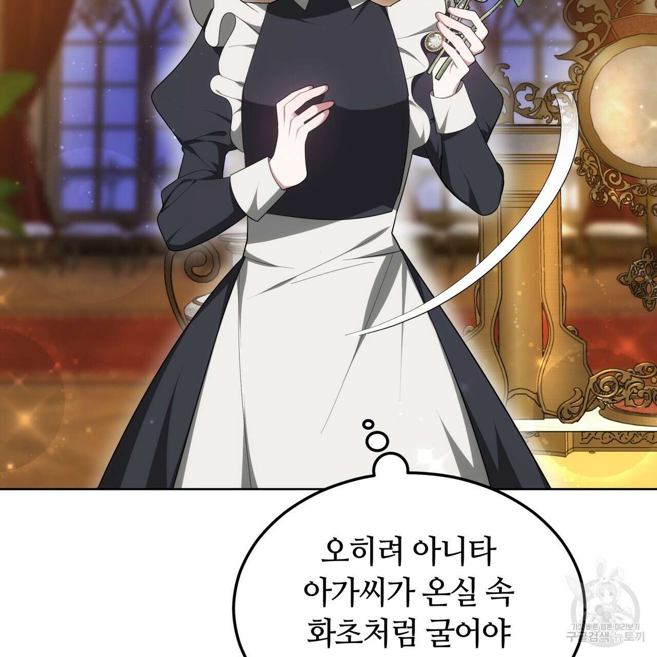 더는 싫었다 5화 22