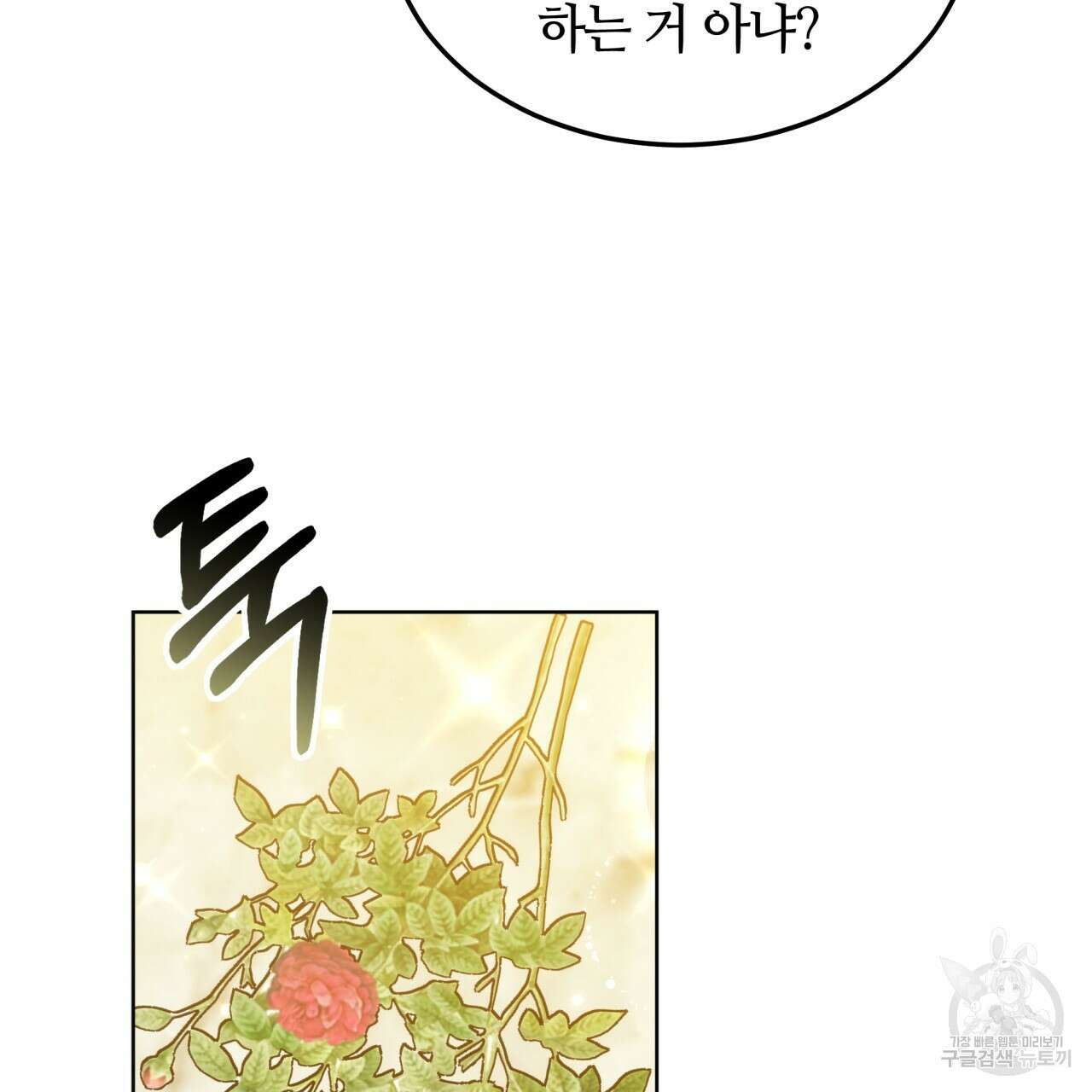 더는 싫었다 5화 23