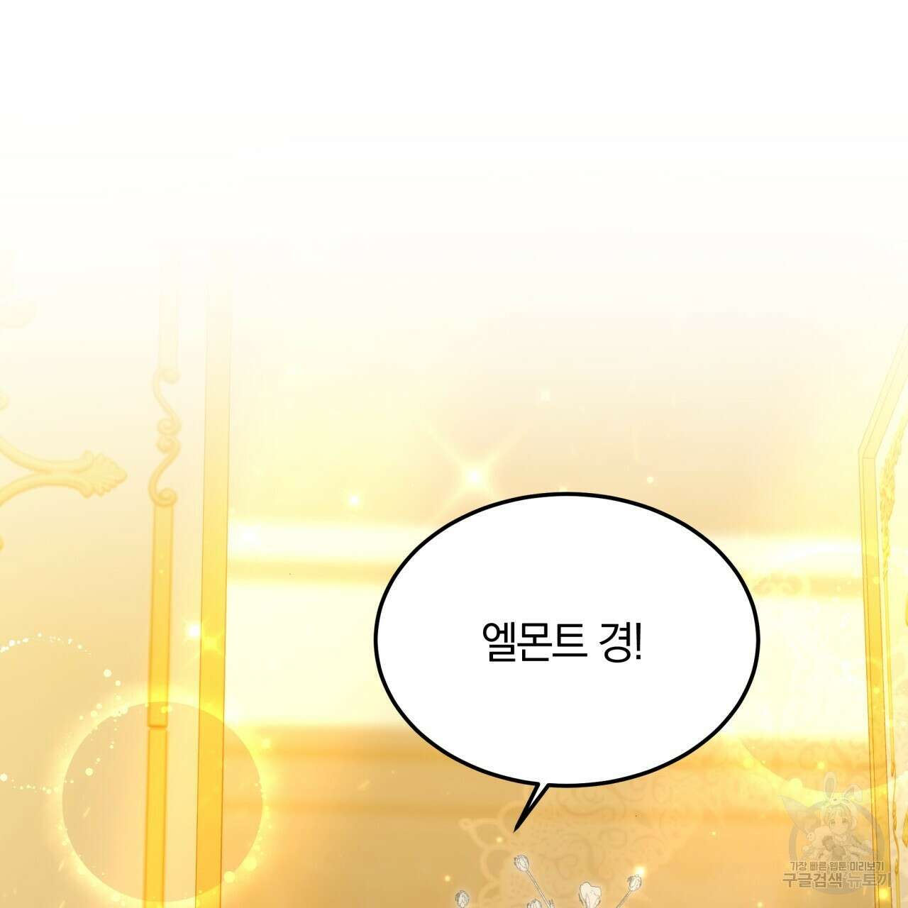 더는 싫었다 5화 31