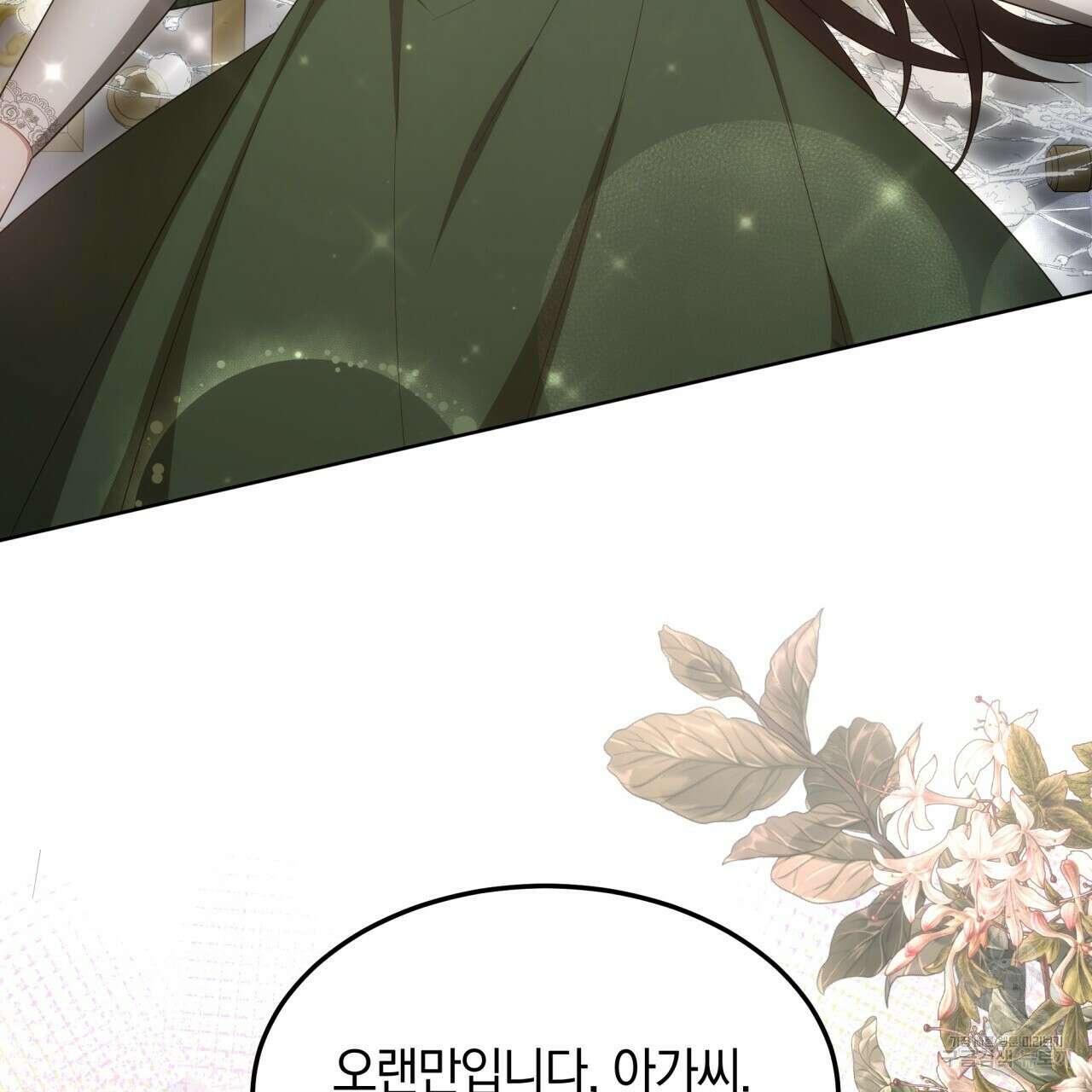 더는 싫었다 5화 33
