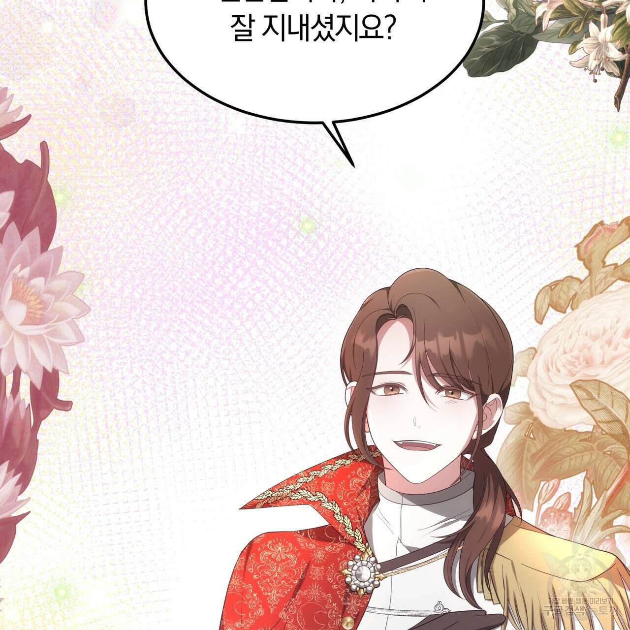 더는 싫었다 5화 34