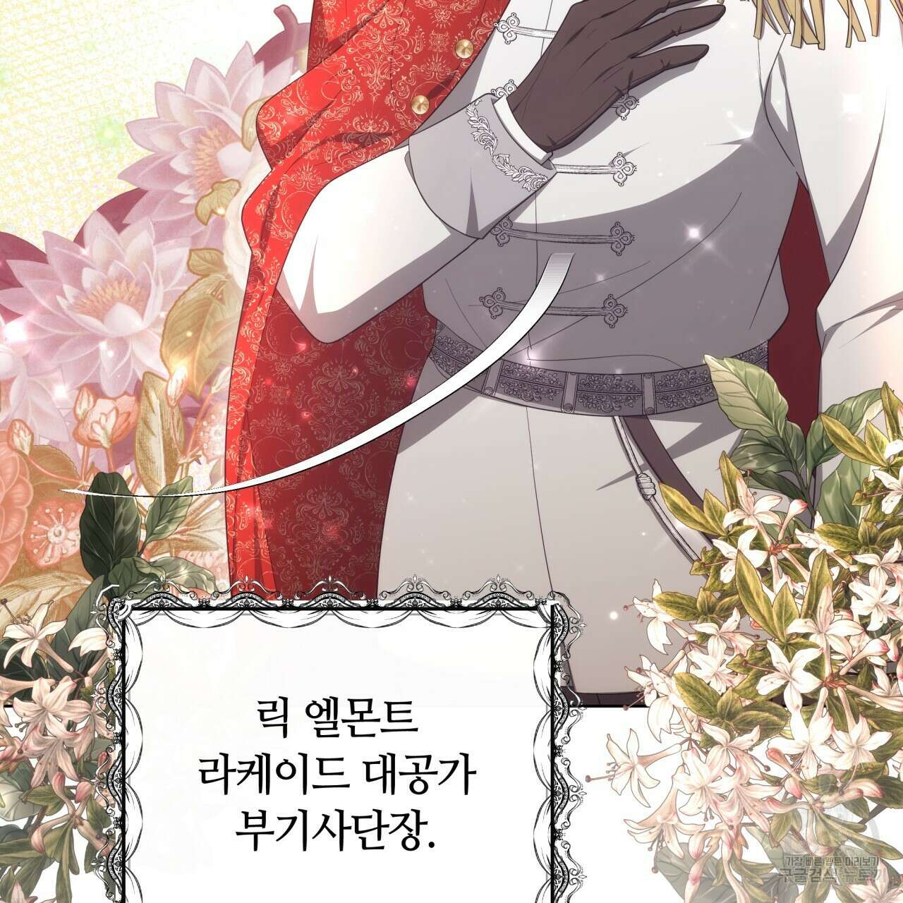 더는 싫었다 5화 35