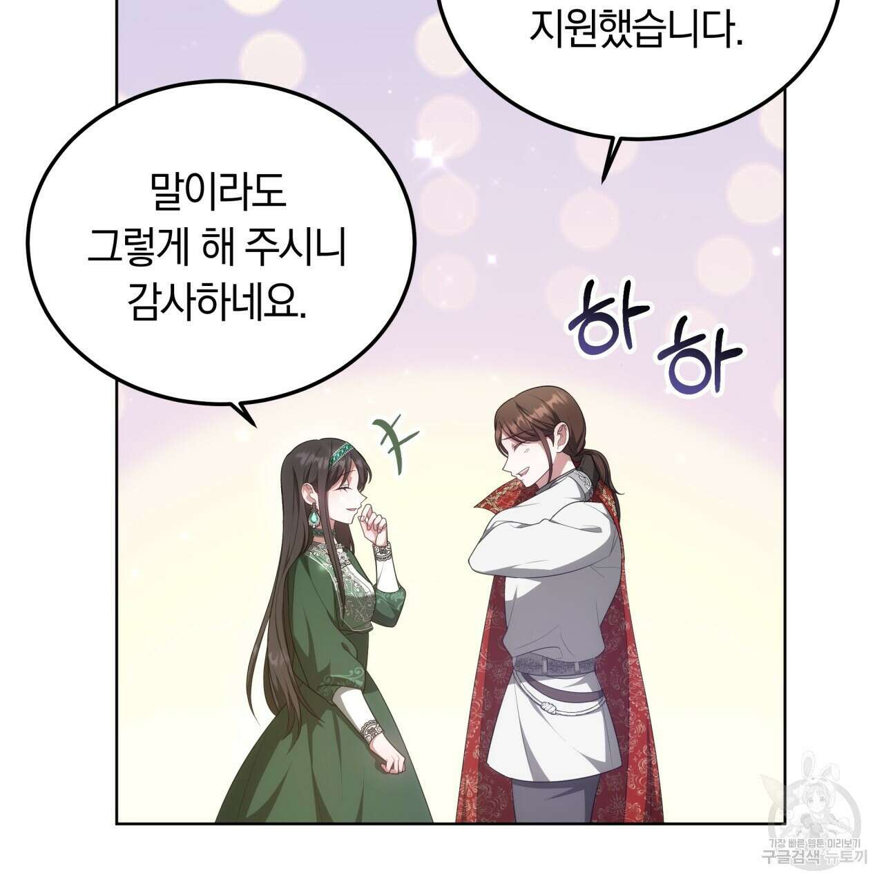 더는 싫었다 5화 39