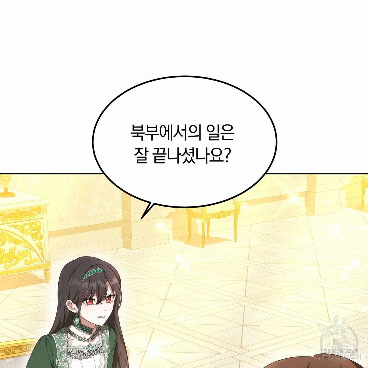 더는 싫었다 5화 40