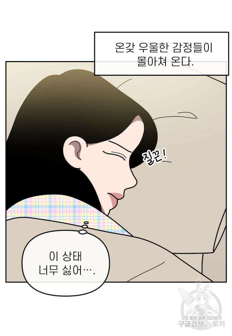 이달의 남자 7월의 남자 1화 2