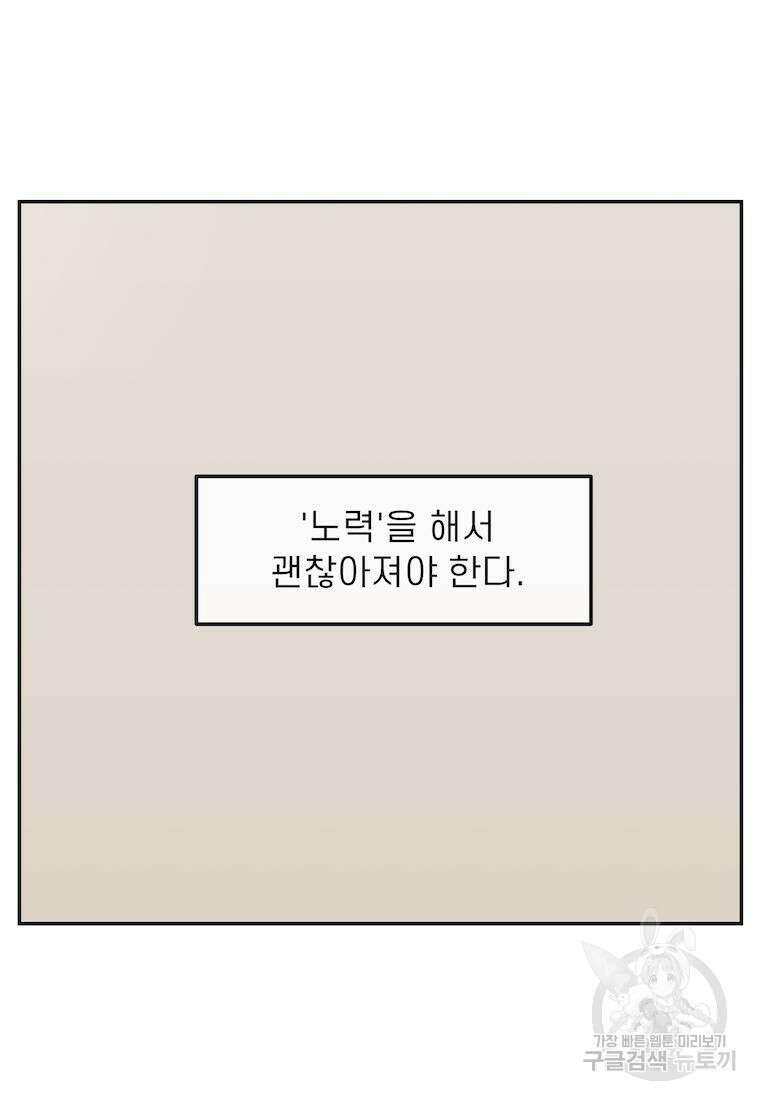 이달의 남자 7월의 남자 1화 3