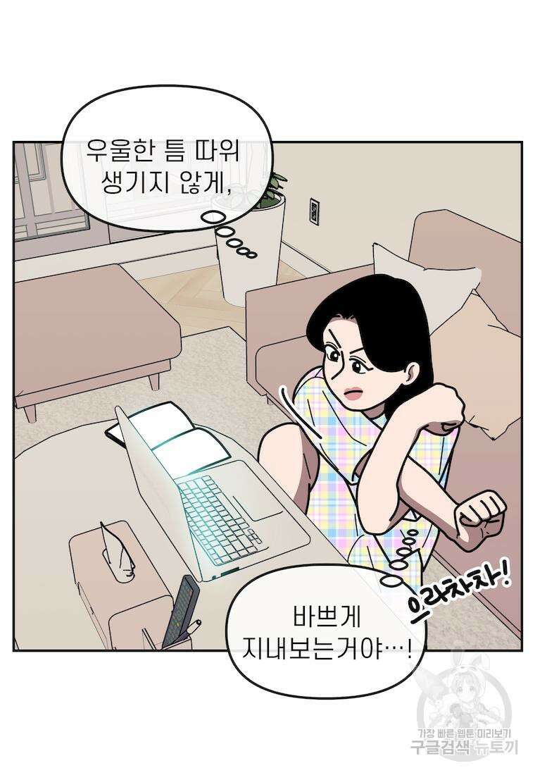 이달의 남자 7월의 남자 1화 4