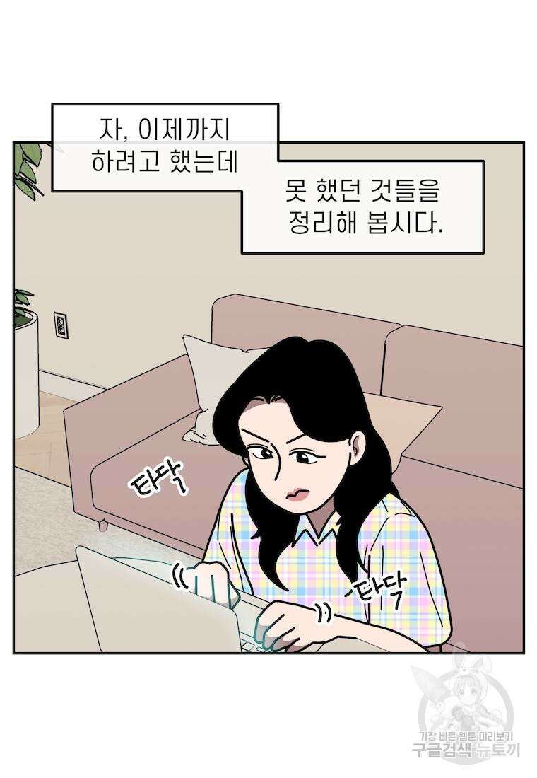 이달의 남자 7월의 남자 1화 5