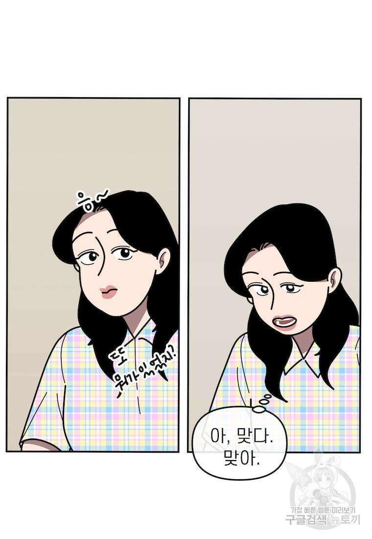 이달의 남자 7월의 남자 1화 6