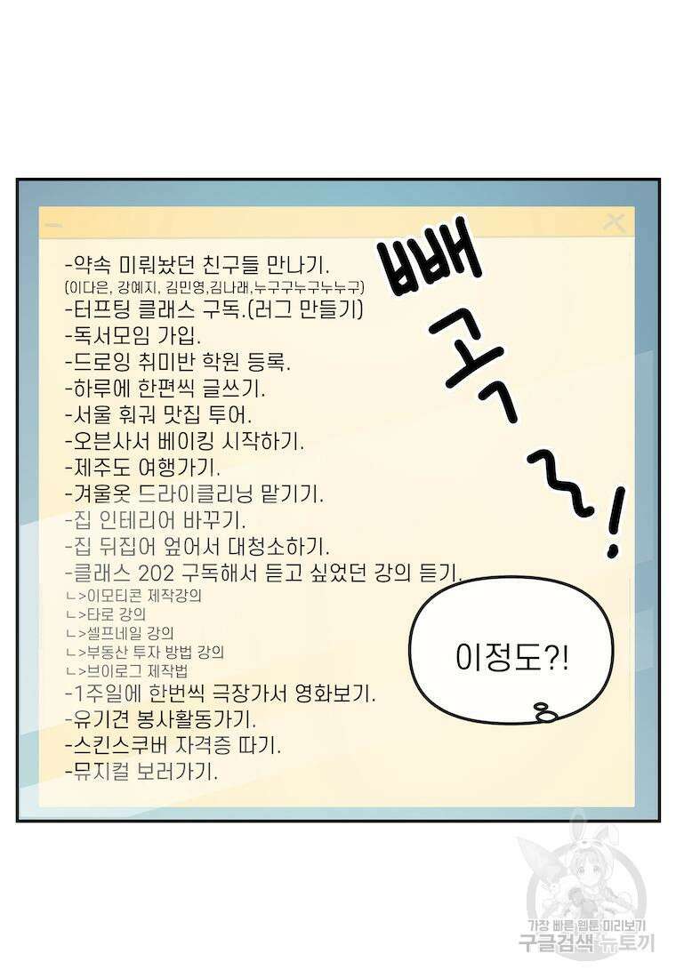 이달의 남자 7월의 남자 1화 7