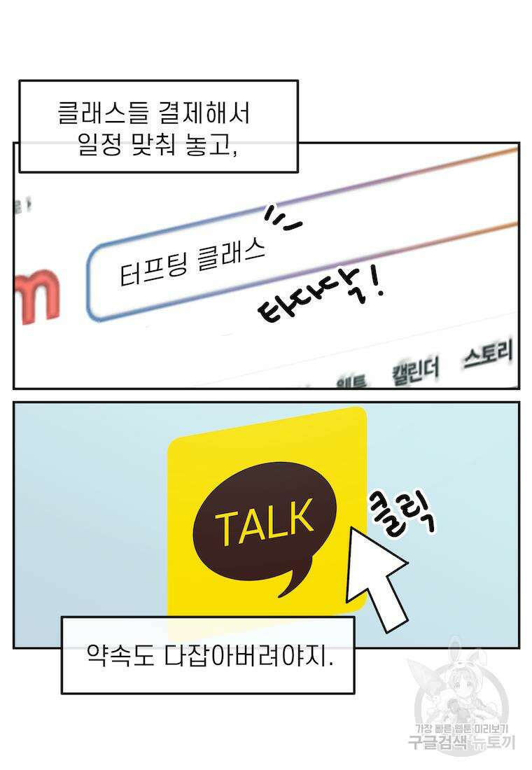 이달의 남자 7월의 남자 1화 8