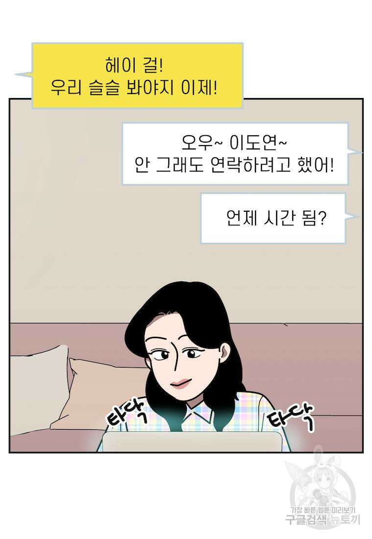 이달의 남자 7월의 남자 1화 9