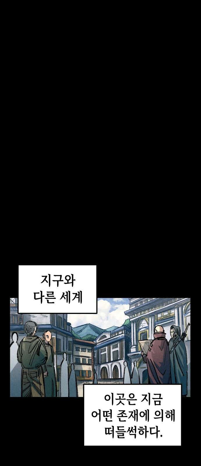말년용사 시즌2 0화 1