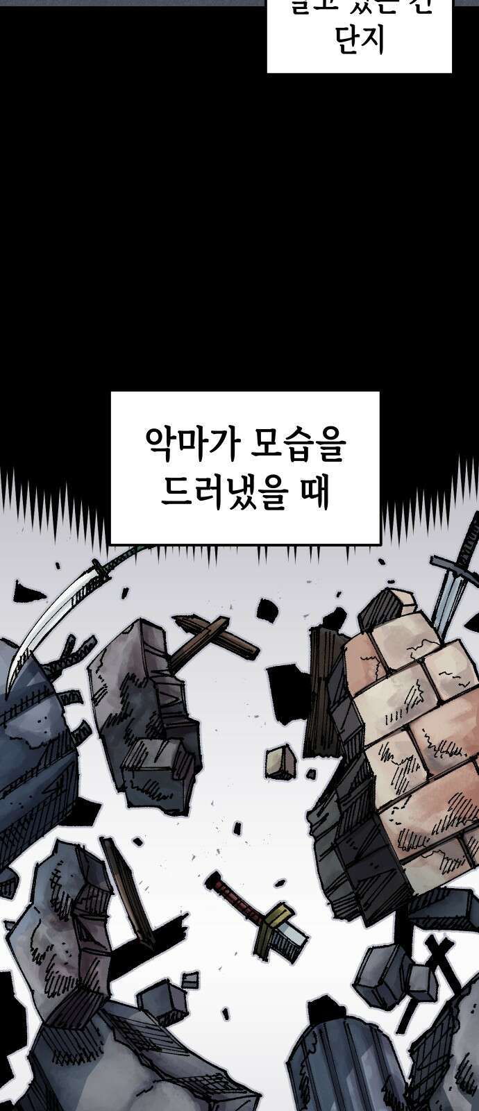 말년용사 시즌2 0화 4