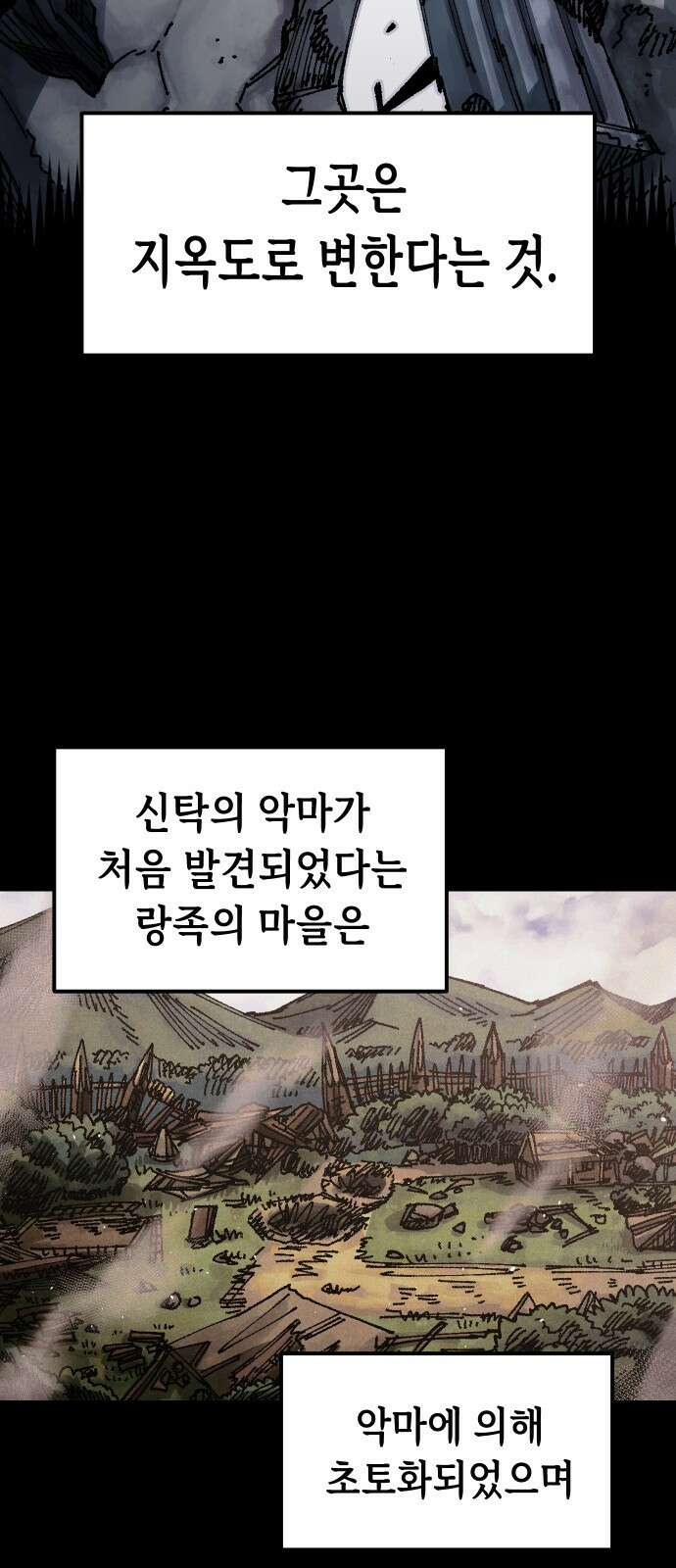 말년용사 시즌2 0화 5