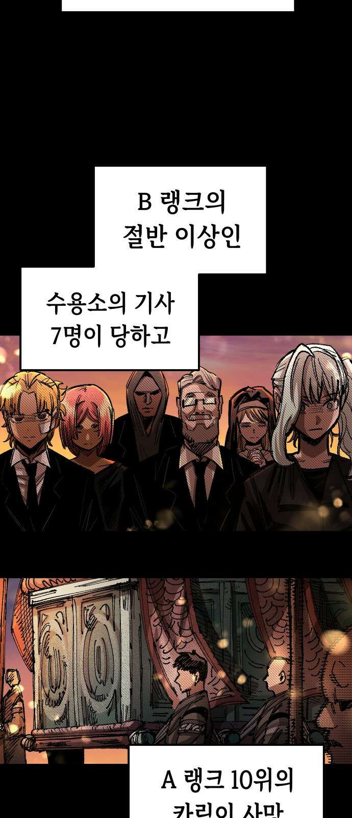말년용사 시즌2 0화 7