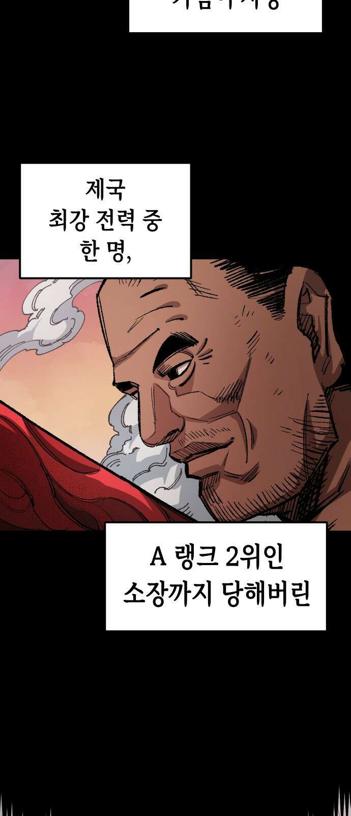 말년용사 시즌2 0화 8