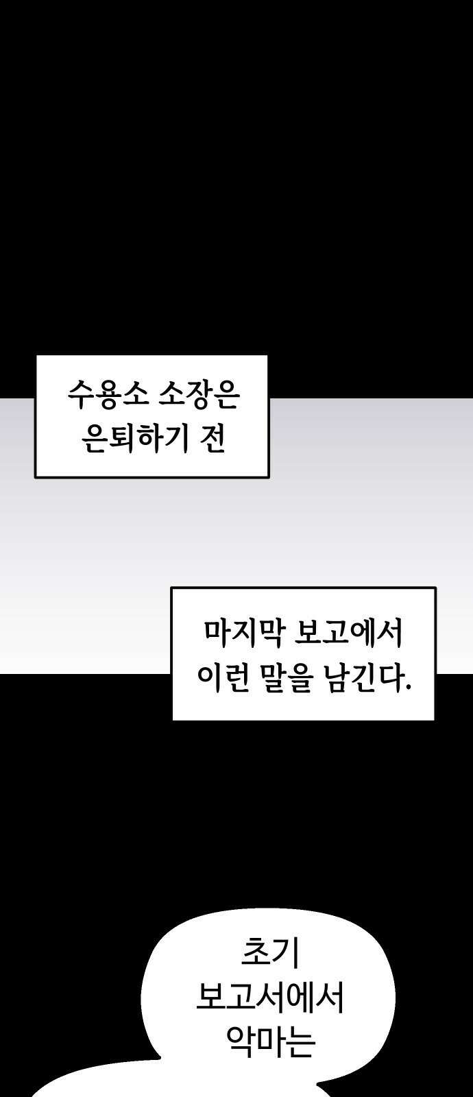 말년용사 시즌2 0화 10