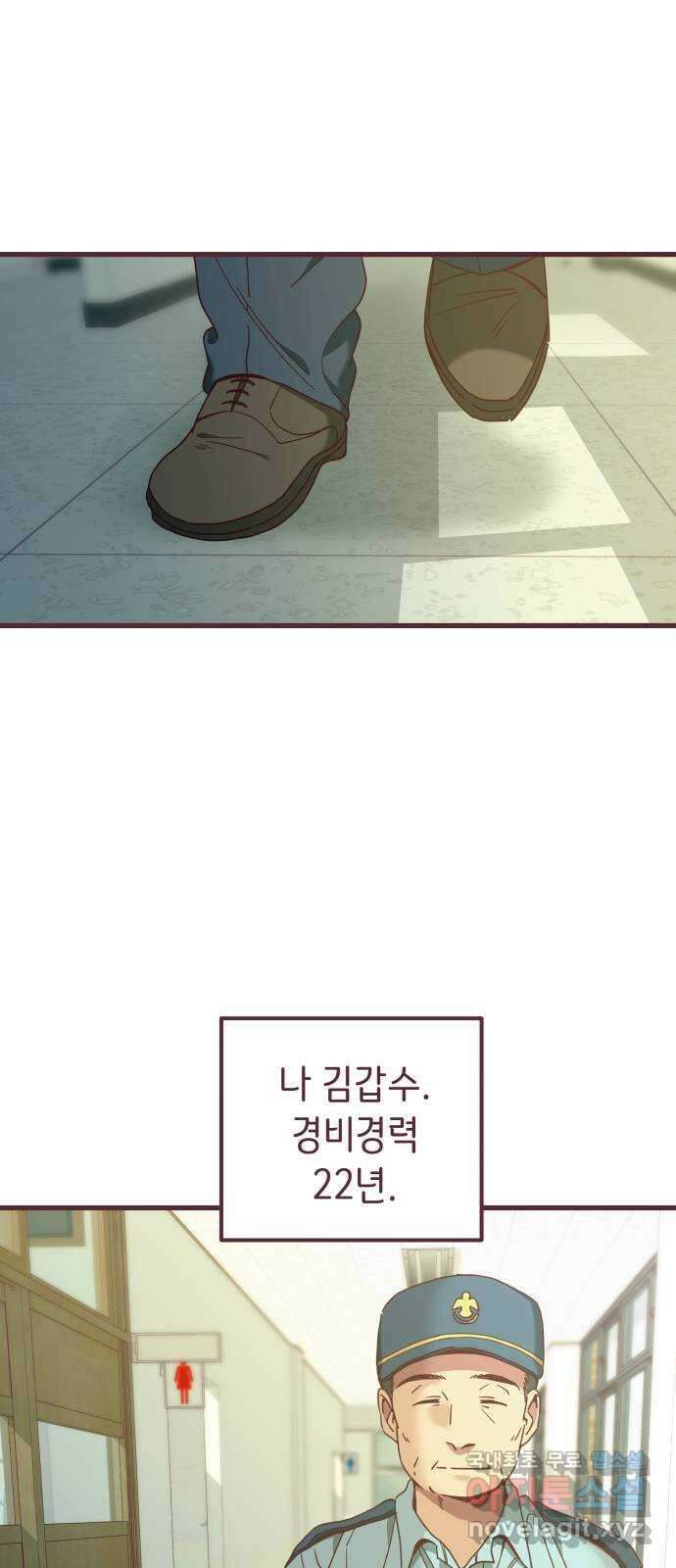 너에게 입덕중 40화 1